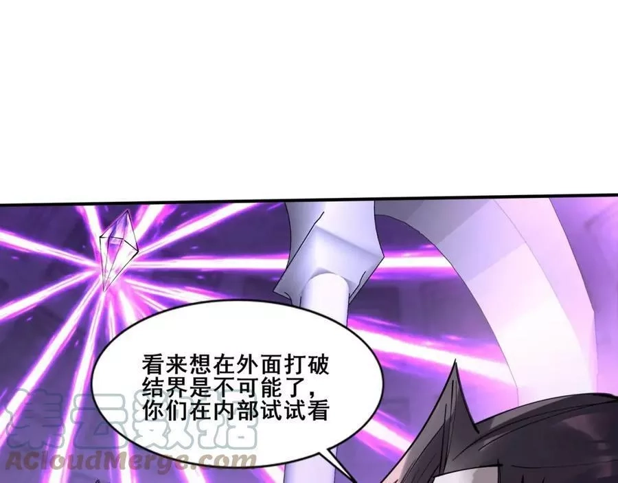 从渡劫开始,第64话 守关傀儡,第77张